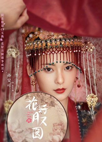 花好月又圆陆英瑶