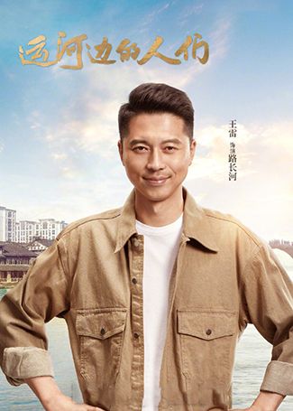 运河边的人们路长河