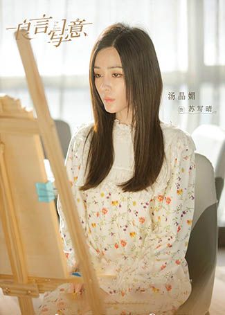 良言写意沈写晴