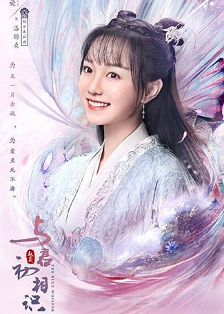 与君初相识洛锦桑