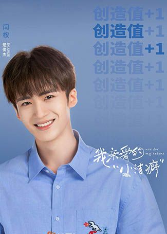 我亲爱的小洁癖是俊杰