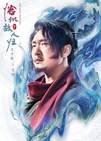 恰似故人归空明
