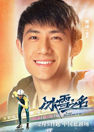冰雪之名唐剑