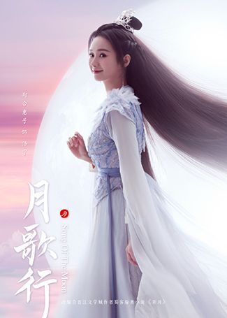 月歌行洛宁