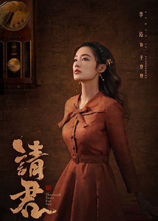 请君于登登