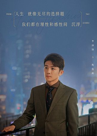 爱的二八定律陶俊辉