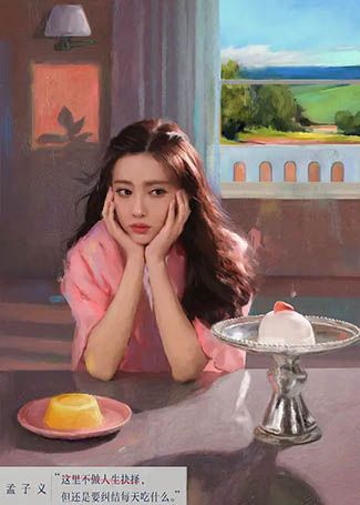 五十公里桃花坞孟子义