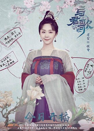 与君歌程兮