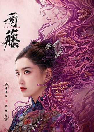 司藤沈银灯