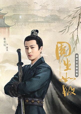 周生如故漼风