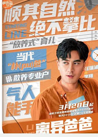 陪你一起长大李翔