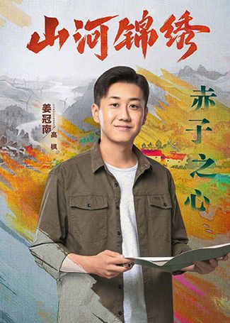 山河锦绣高枫