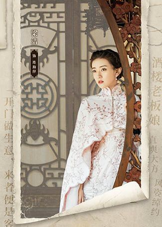 热血神探连海萍