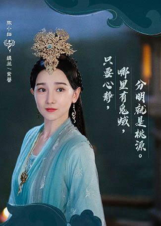 斛珠夫人缇兰/紫簪