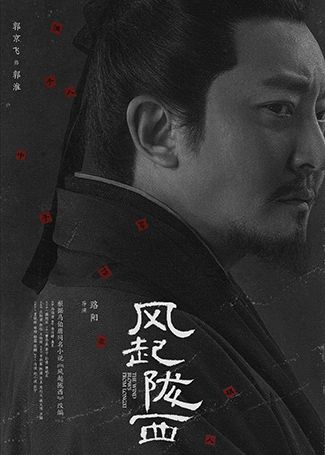 风起陇西郭淮