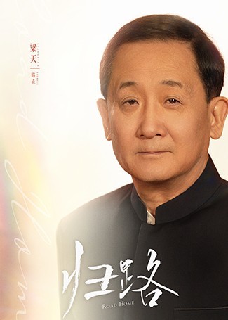 归路路正