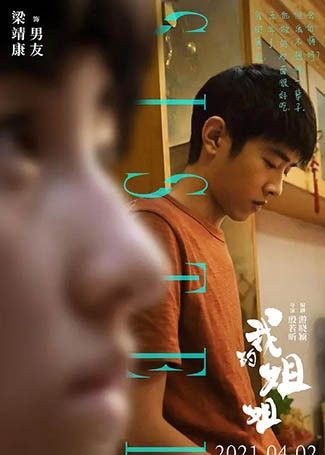 我的姐姐赵明