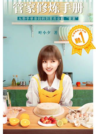 燃烧吧！废柴叶小夕