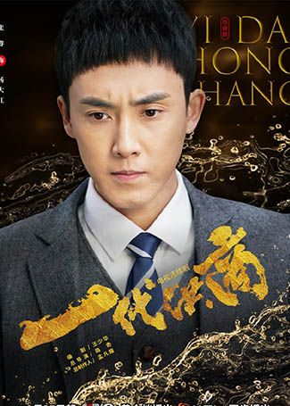 一代洪商杨大江