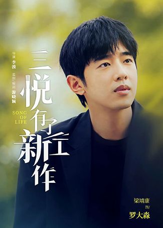 三悦有了新工作罗大淼