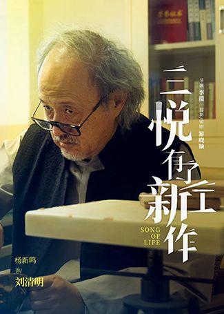 三悦有了新工作刘清明