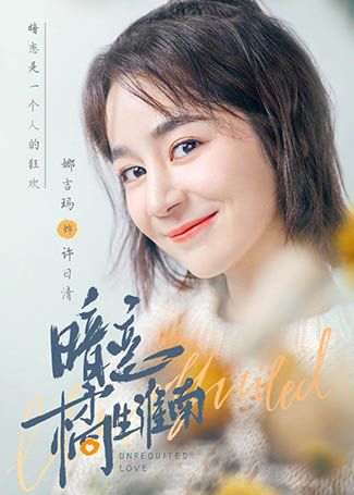 暗恋橘生淮南许日清
