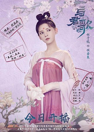 与君歌程若鱼