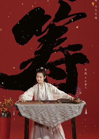 赘婿苏檀儿