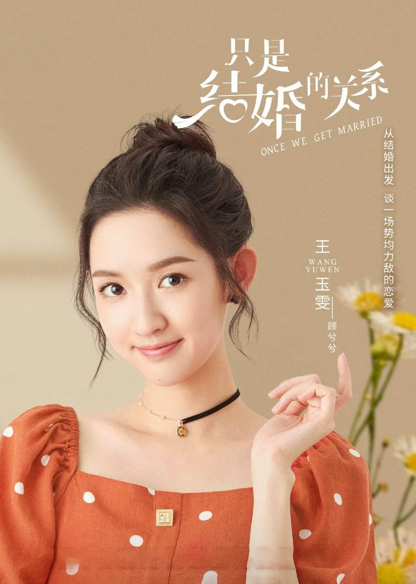 只是结婚的关系顾兮兮