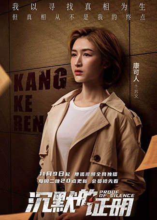 沉默的证明苏文