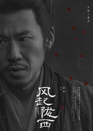风起陇西糜冲