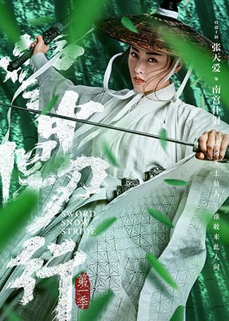 雪中悍刀行南宫仆射（白狐儿脸）