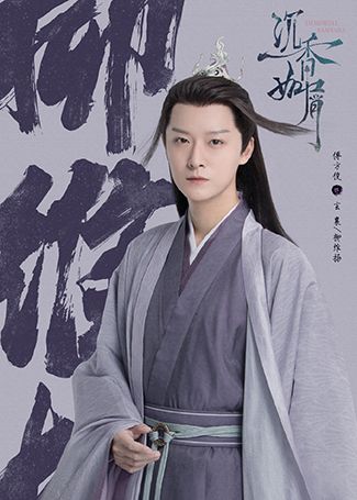 沉香如屑玄襄/柳维扬