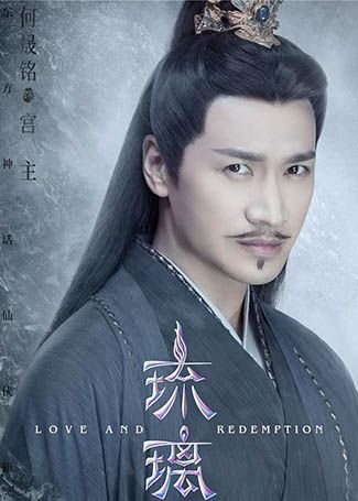 琉璃宫主