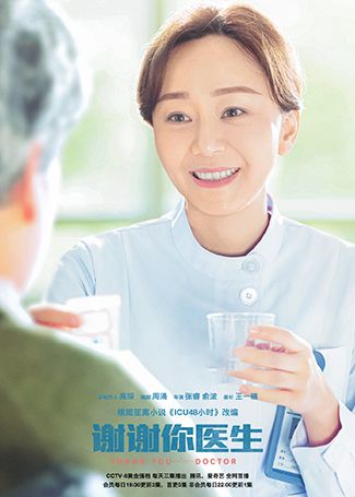 谢谢你医生姜杉