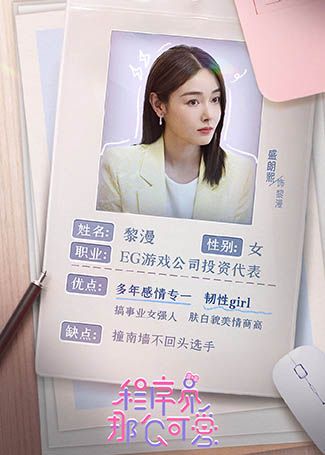 程序员那么可爱黎漫
