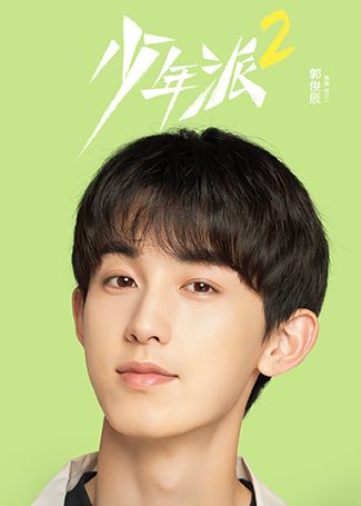少年派2钱三一