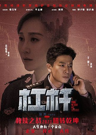 杠杆萧剑
