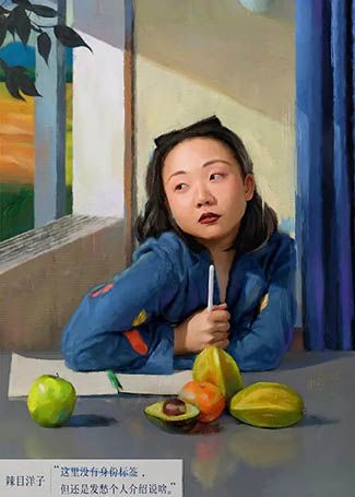 五十公里桃花坞辣目洋子