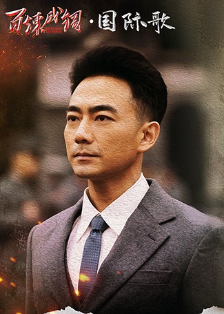 百炼成钢周恩来
