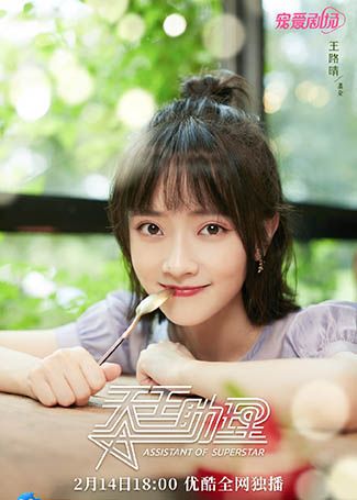 天王助理潘朵