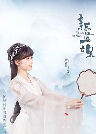 亲爱的吾兄秋璃