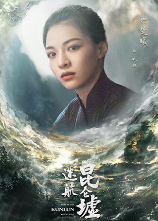 迷航昆仑墟无双
