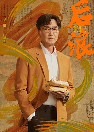 后浪任新正