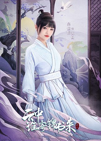 云中谁寄锦书来沈鱼