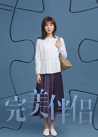 完美伴侣吴敏