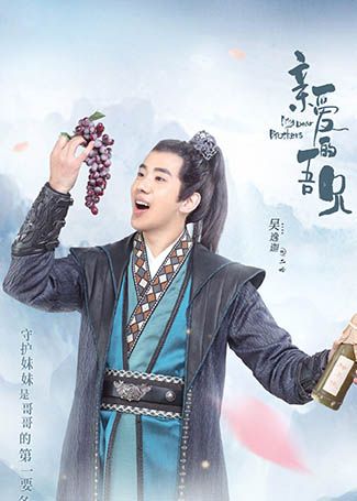 亲爱的吾兄二哈