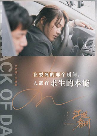江照黎明李晓楠