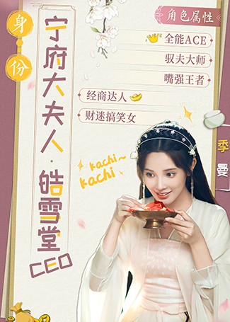 春闺梦里人季曼、聂桑榆