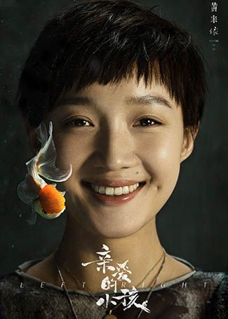 亲爱的小孩雷雯